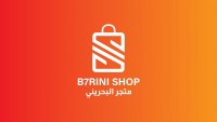 متجر البحريني b7rini shop